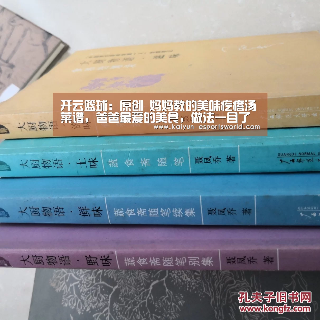 开云篮球:原创 妈妈教的美味疙瘩汤菜谱,爸爸最爱的美食,做法一目了然