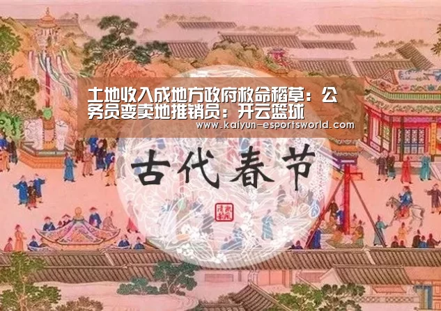 开云赛事