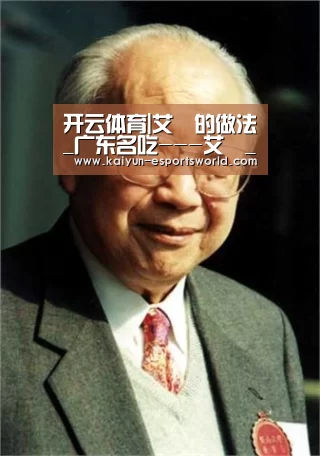 开云篮球