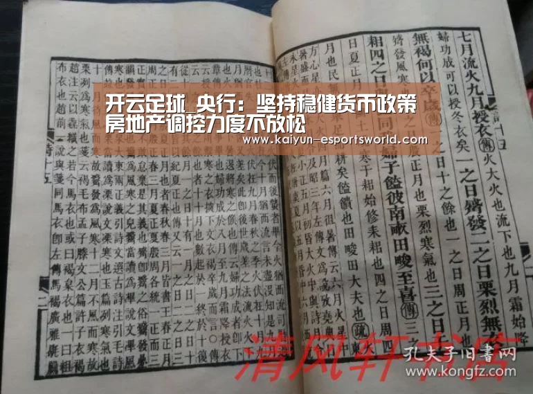 开云赛事