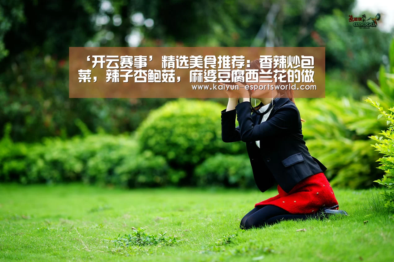 开云篮球