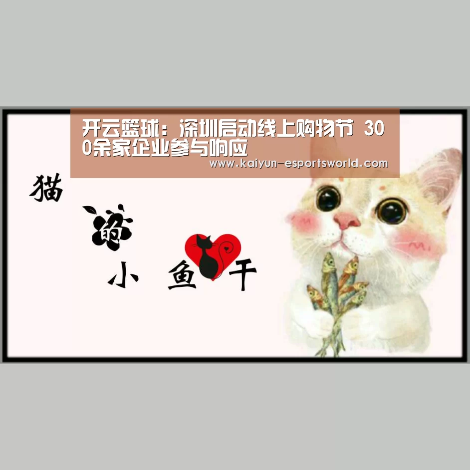 开云足球