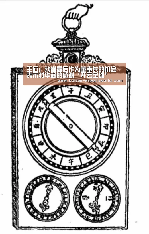 开云足球