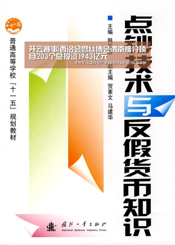 开云篮球
