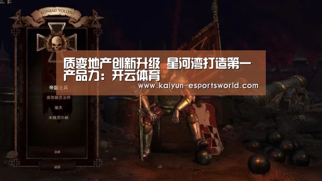 开云篮球