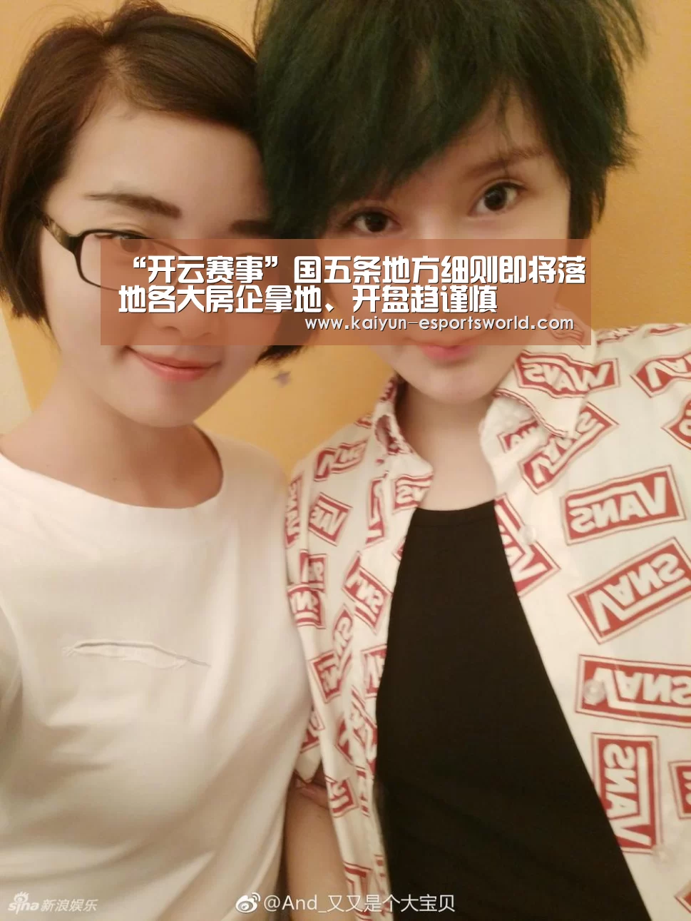 开云篮球
