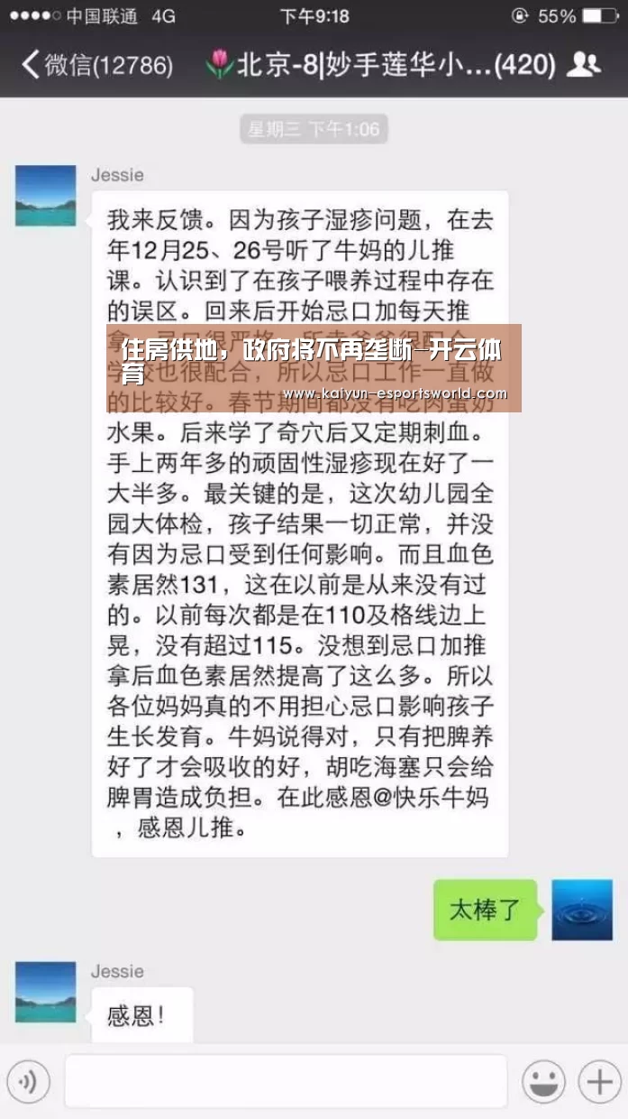开云足球